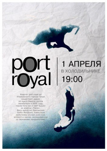 Концерт итальянской группы "Port-royal"